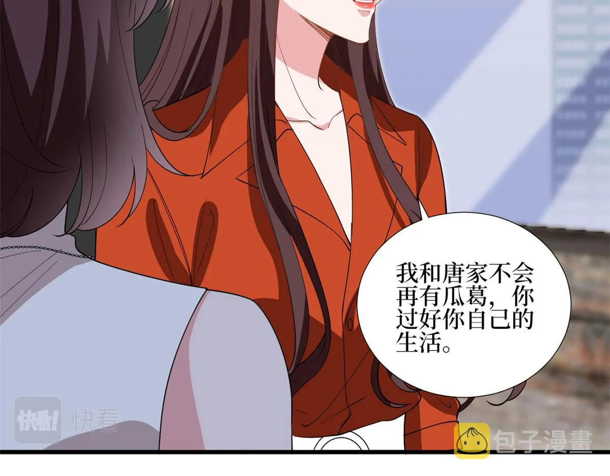 第236话 难言之隐 第53页