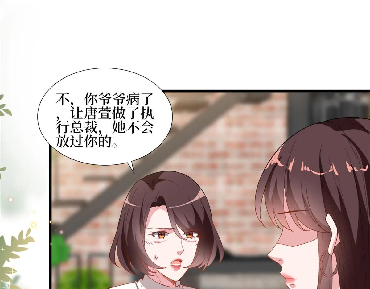第236话 难言之隐 第55页