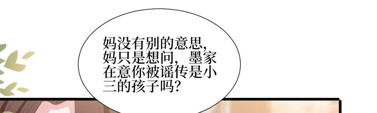 第236话 难言之隐 第57页