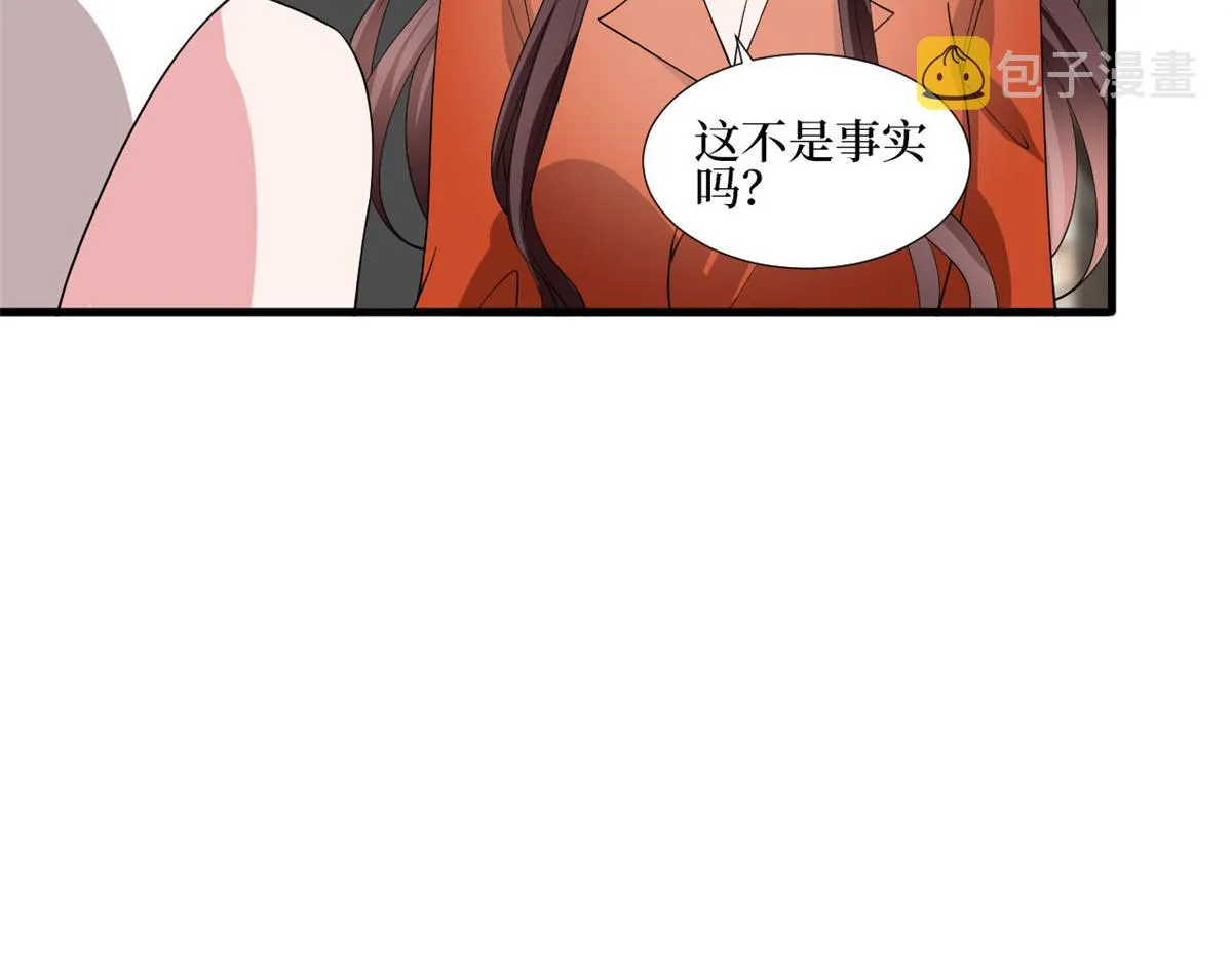 第236话 难言之隐 第59页