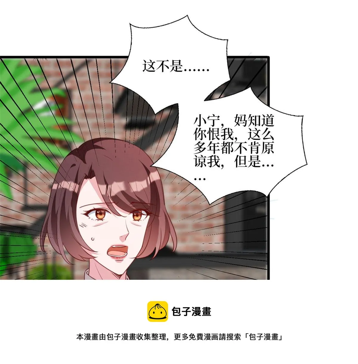 第236话 难言之隐 第61页