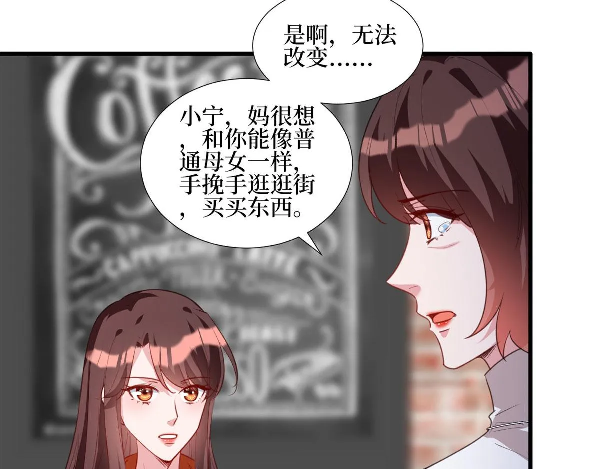 第236话 难言之隐 第67页