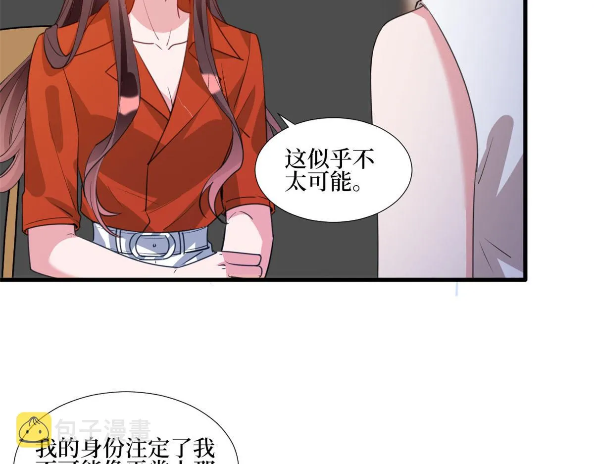 第236话 难言之隐 第68页