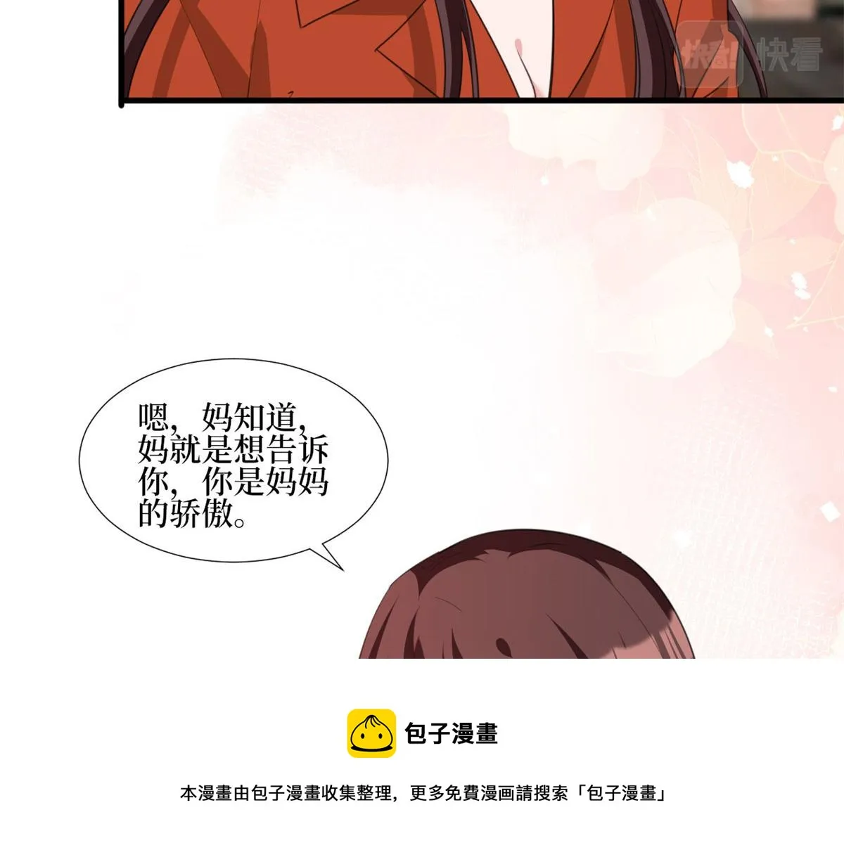 第236话 难言之隐 第71页