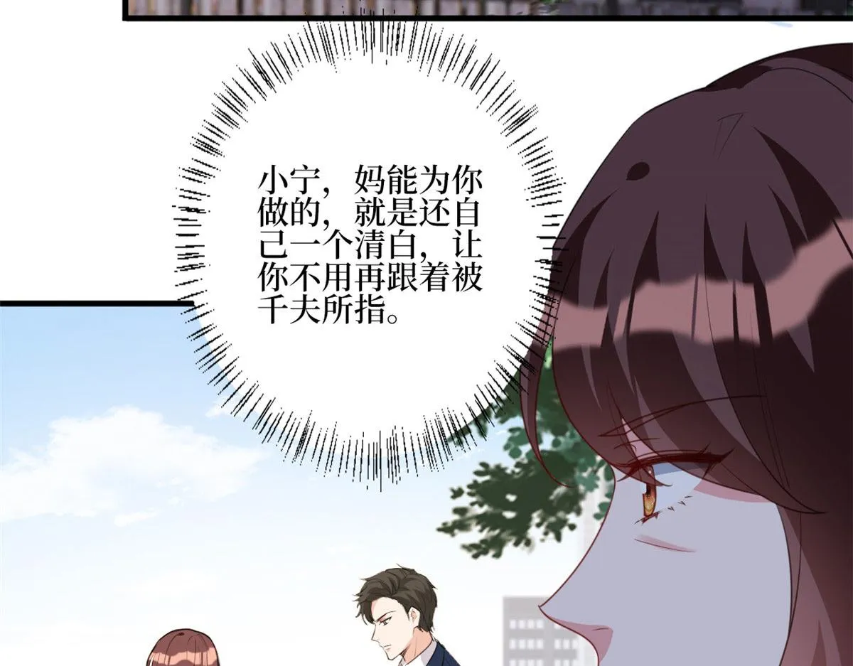 第236话 难言之隐 第77页