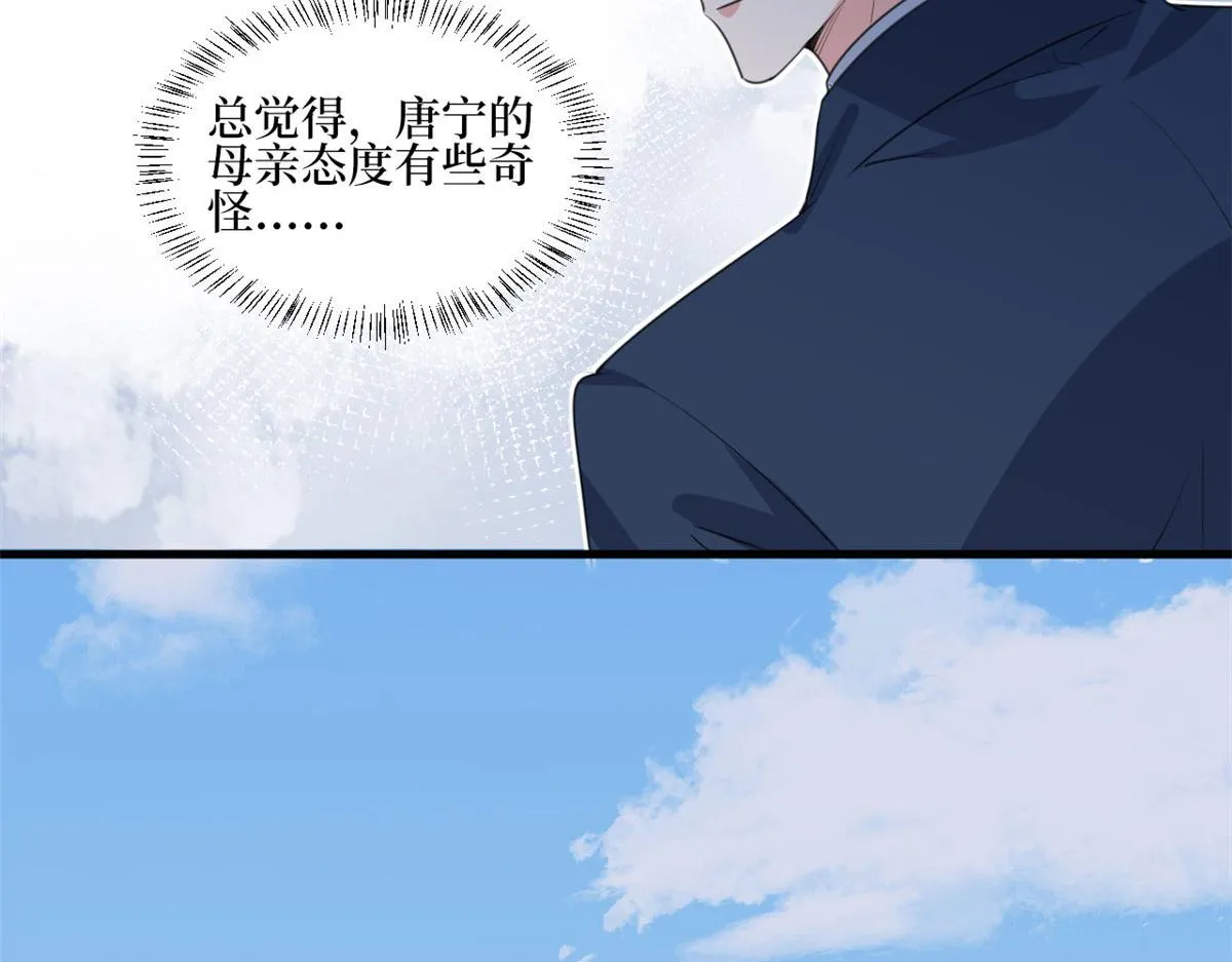 第236话 难言之隐 第82页