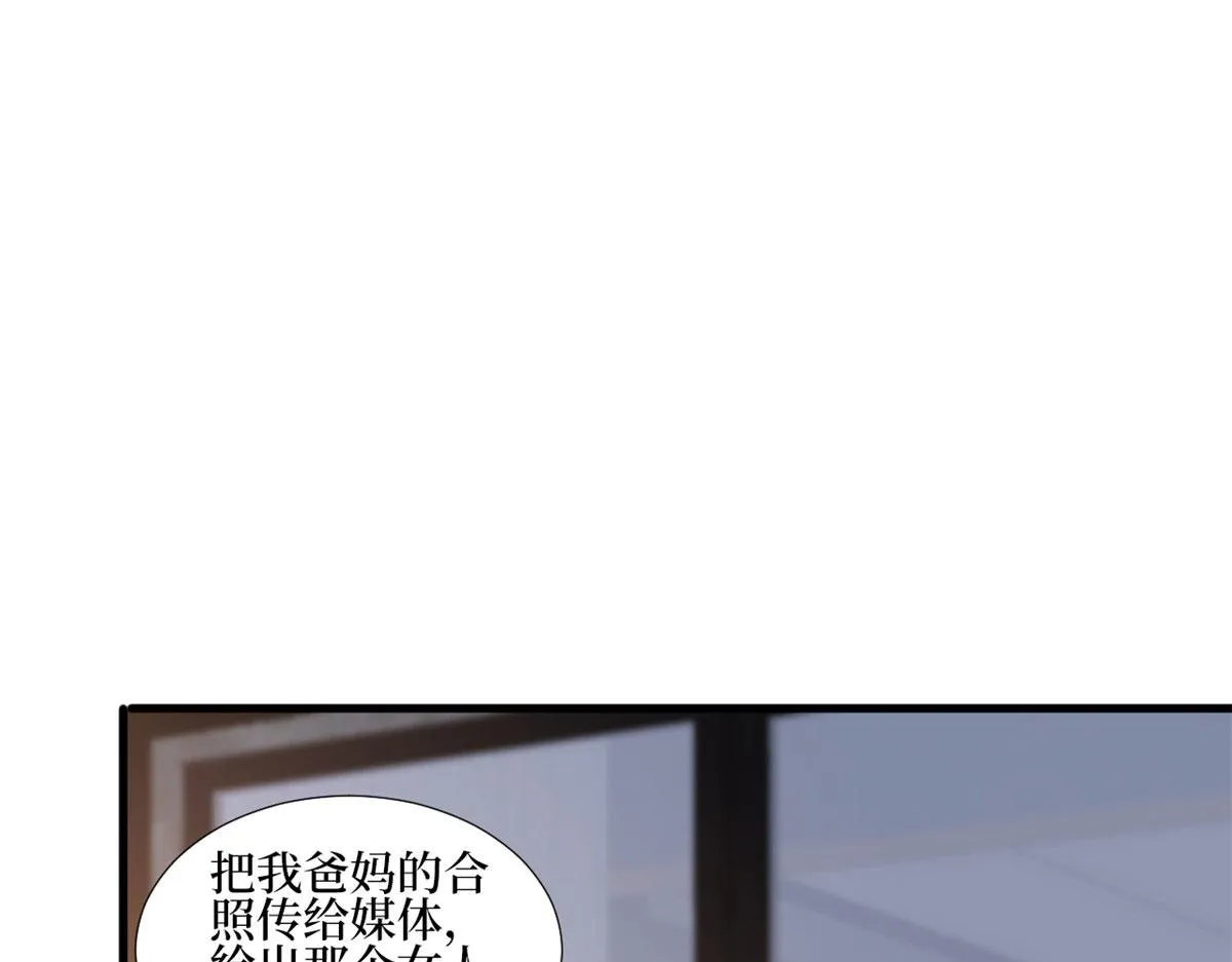 第236话 难言之隐 第87页
