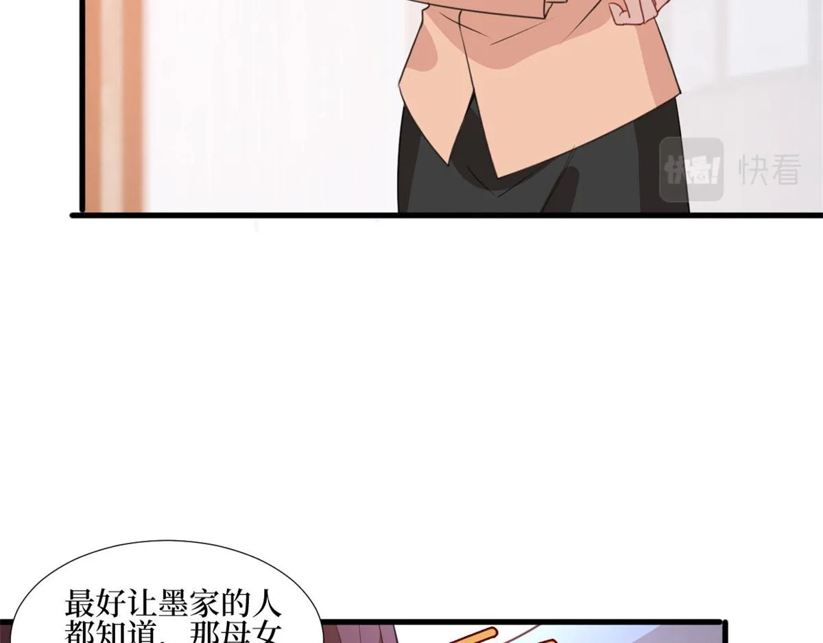 第236话 难言之隐 第90页