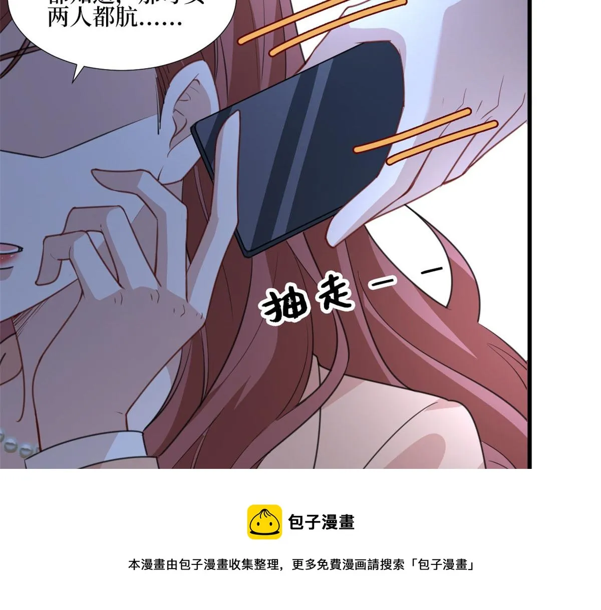 第236话 难言之隐 第91页