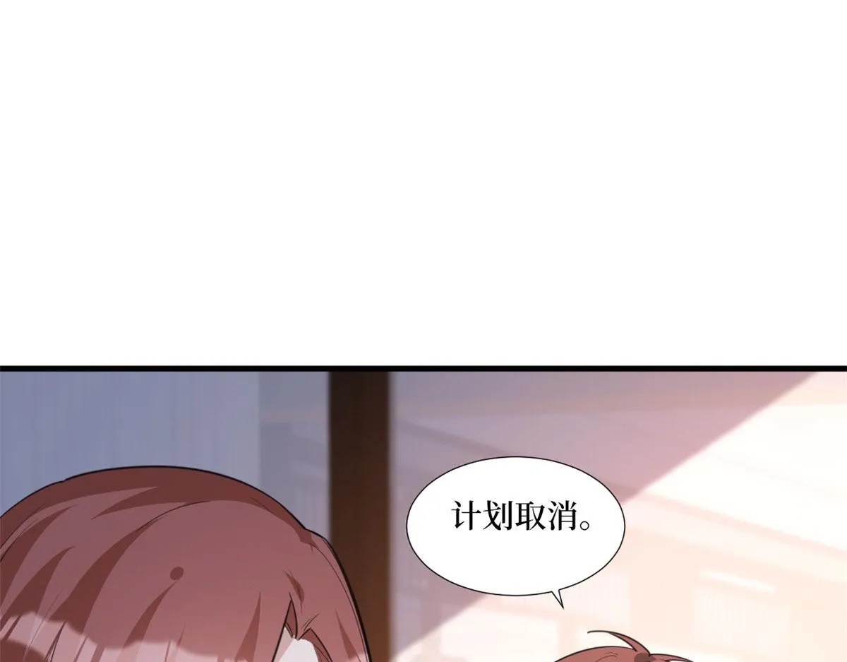 第236话 难言之隐 第93页