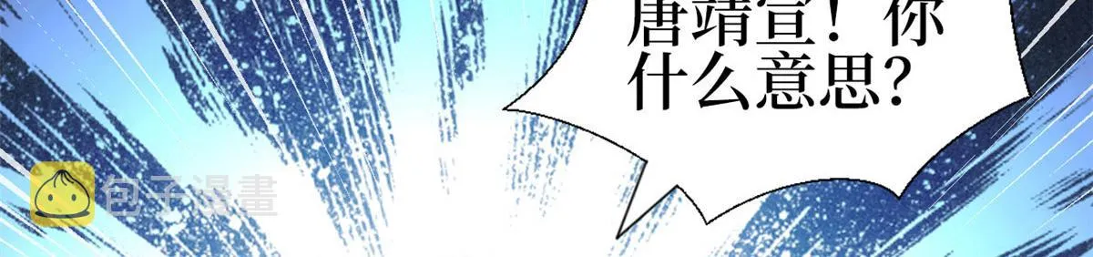 第236话 难言之隐 第98页