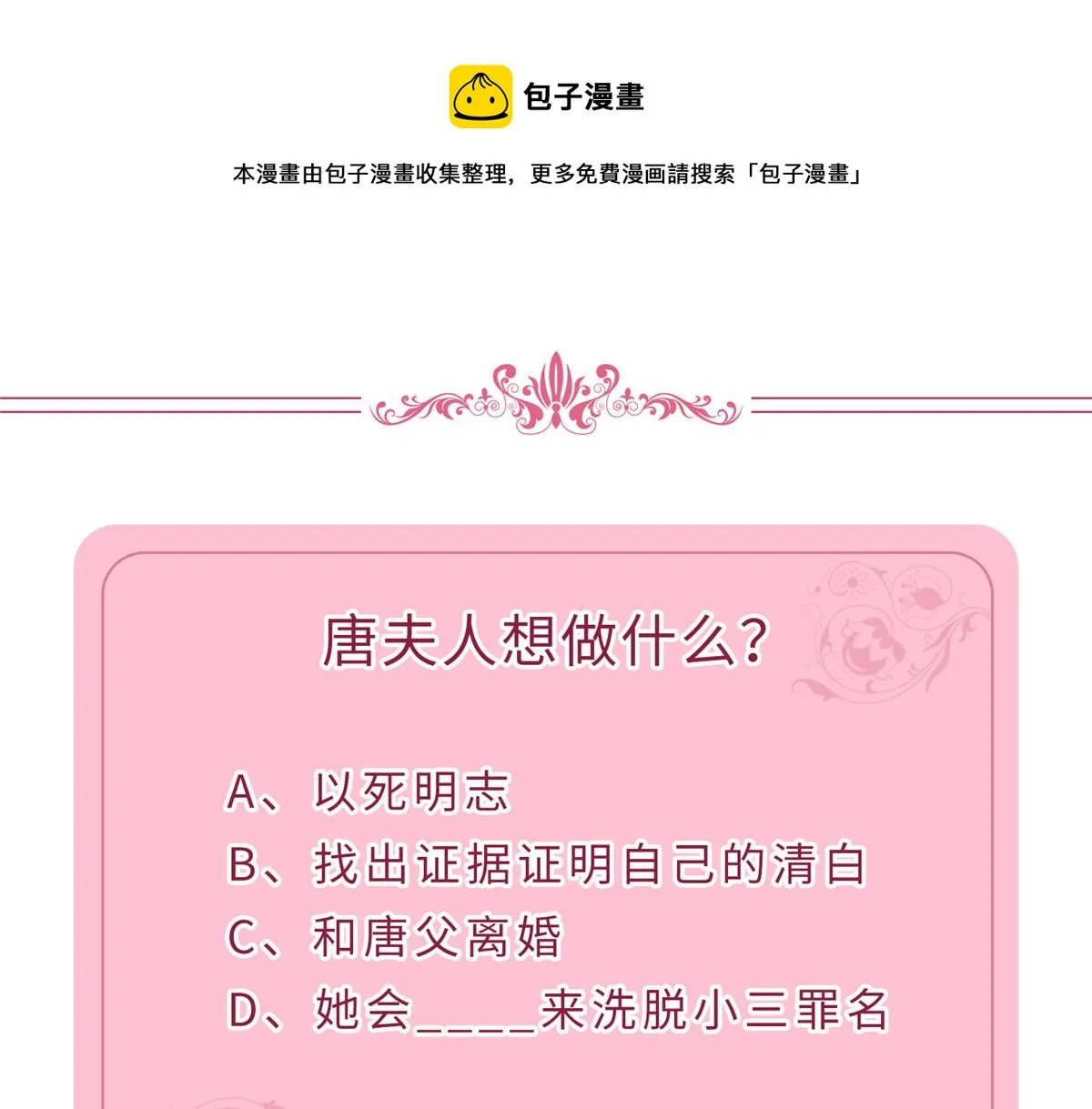第236话 难言之隐 第101页