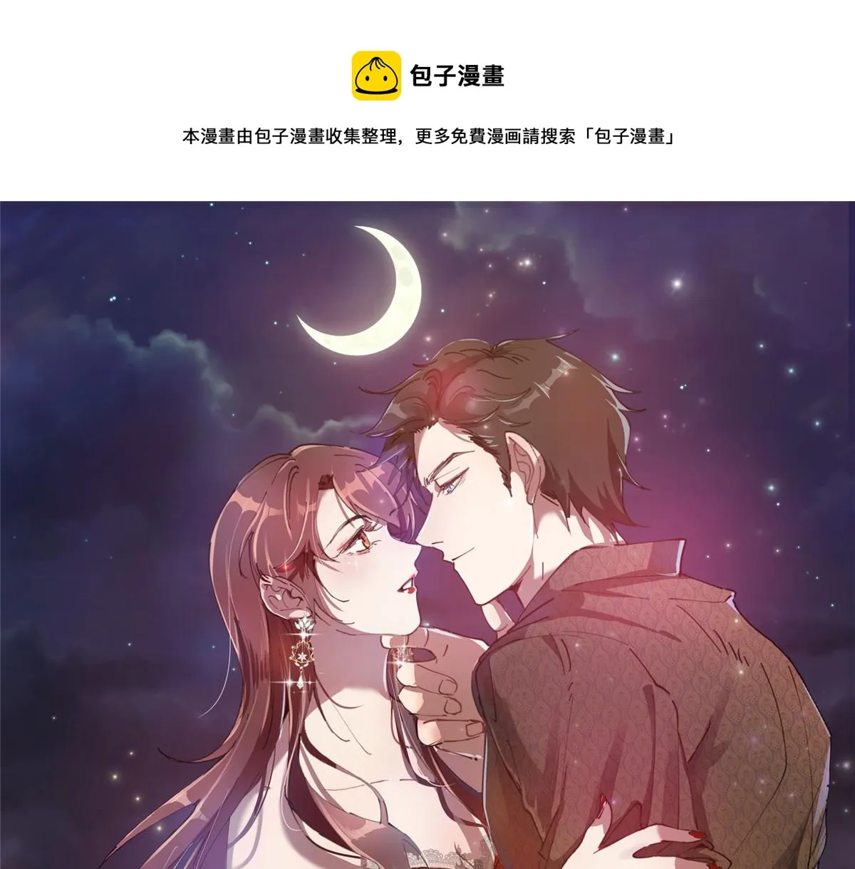 第235话 到底谁是小三？ 第1页