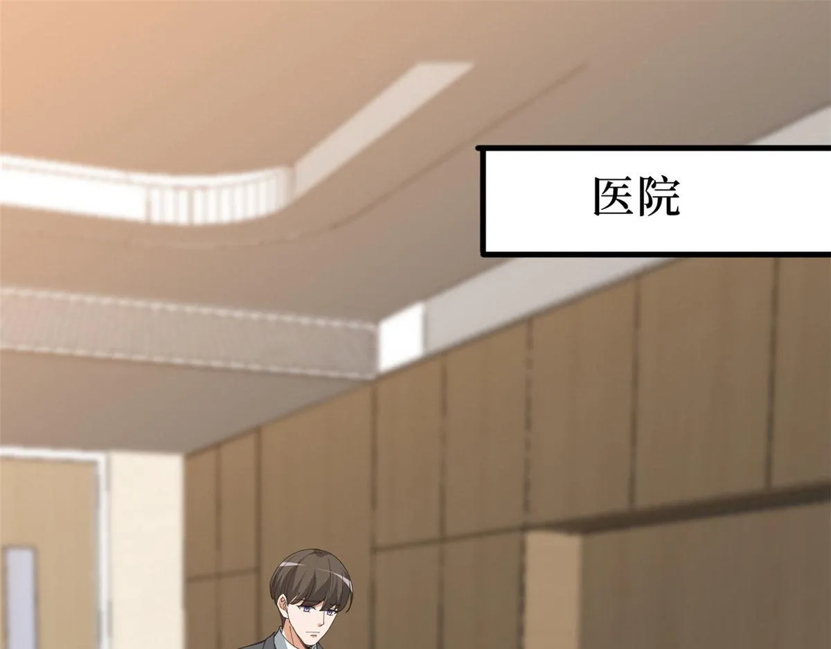 第235话 到底谁是小三？ 第5页