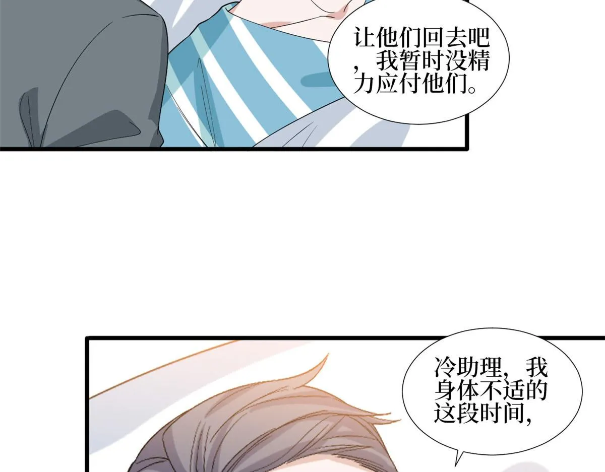 第235话 到底谁是小三？ 第9页