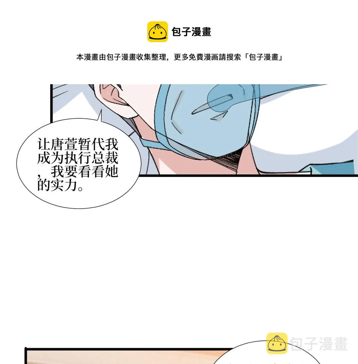 第235话 到底谁是小三？ 第11页