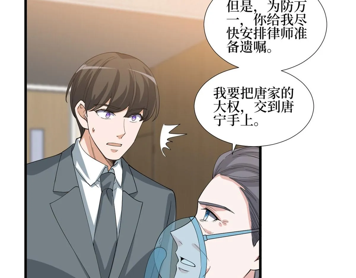 第235话 到底谁是小三？ 第12页