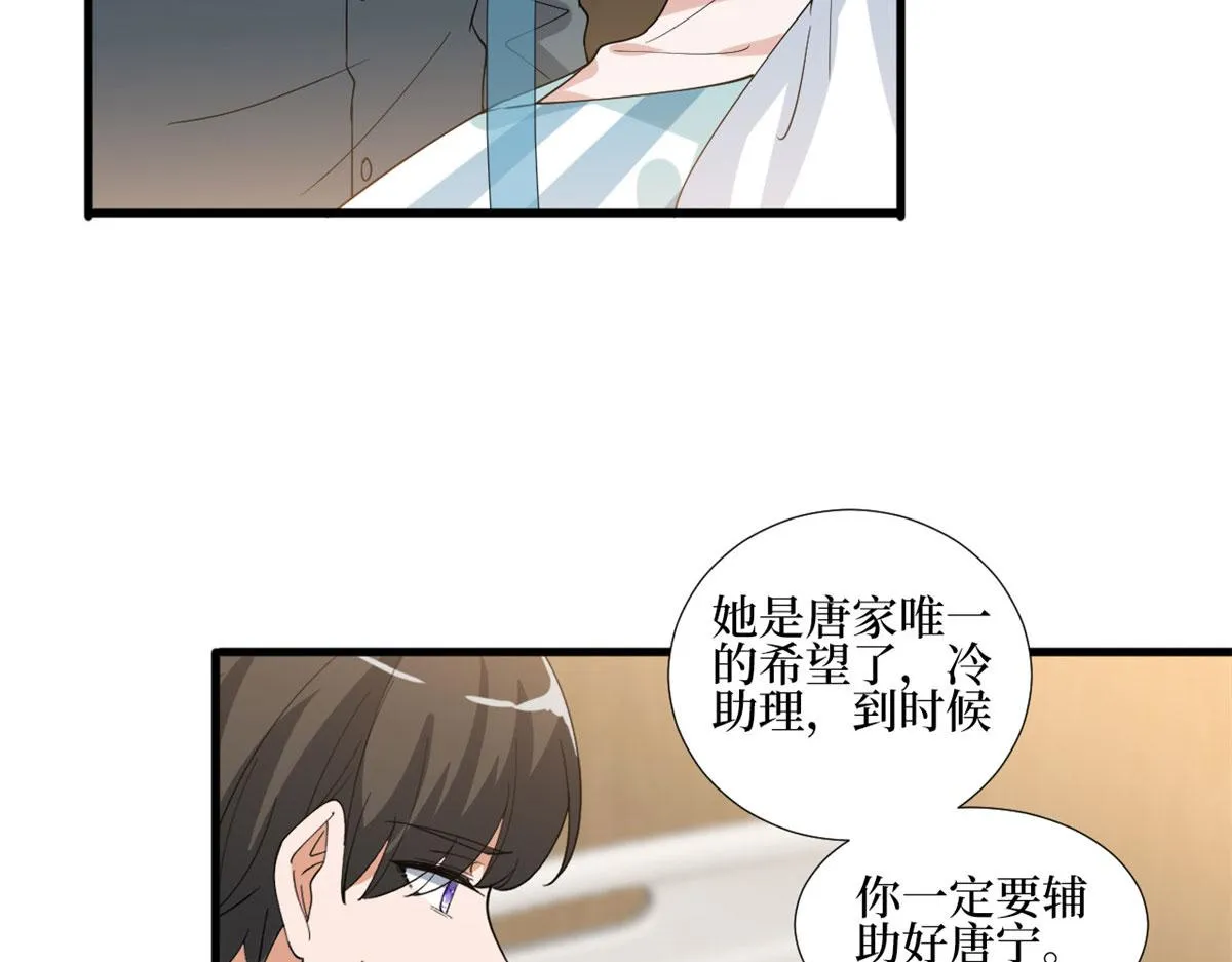 第235话 到底谁是小三？ 第14页