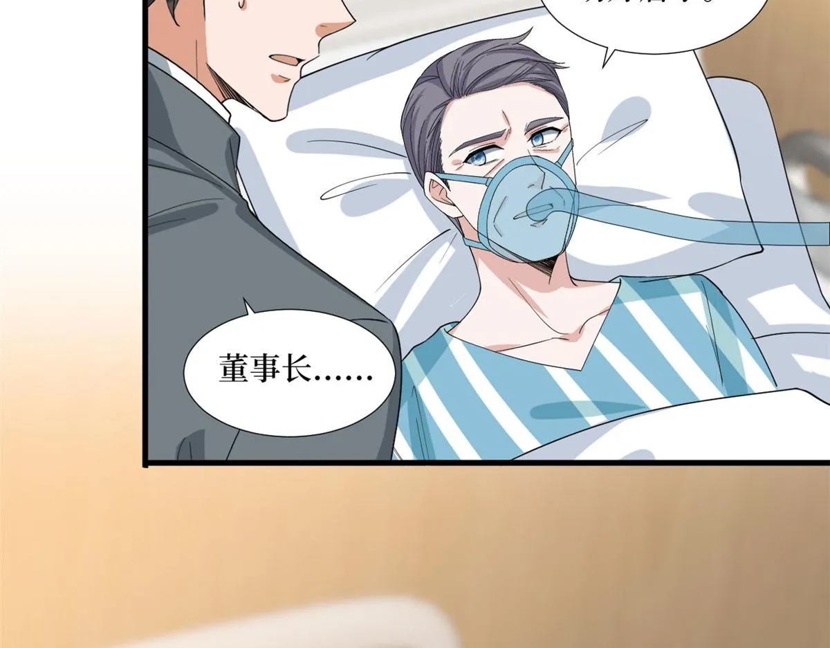 第235话 到底谁是小三？ 第15页