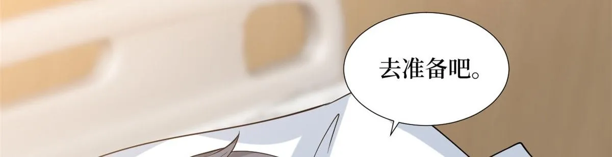 第235话 到底谁是小三？ 第16页