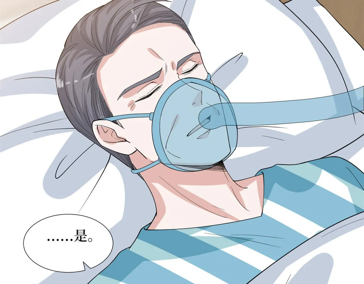 第235话 到底谁是小三？ 第17页