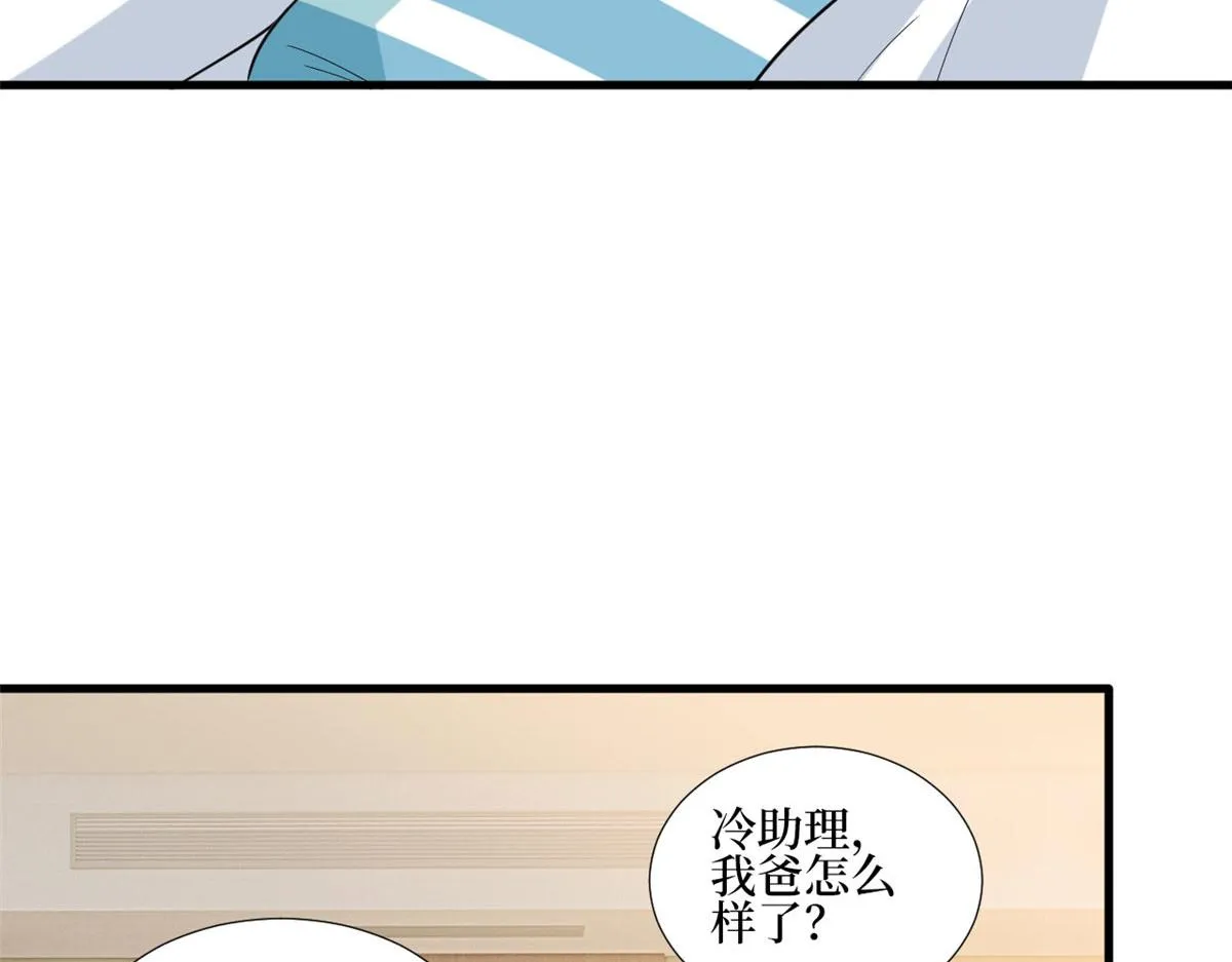 第235话 到底谁是小三？ 第18页