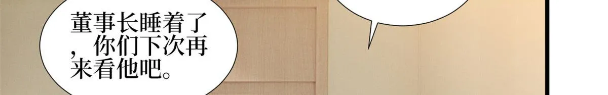 第235话 到底谁是小三？ 第19页