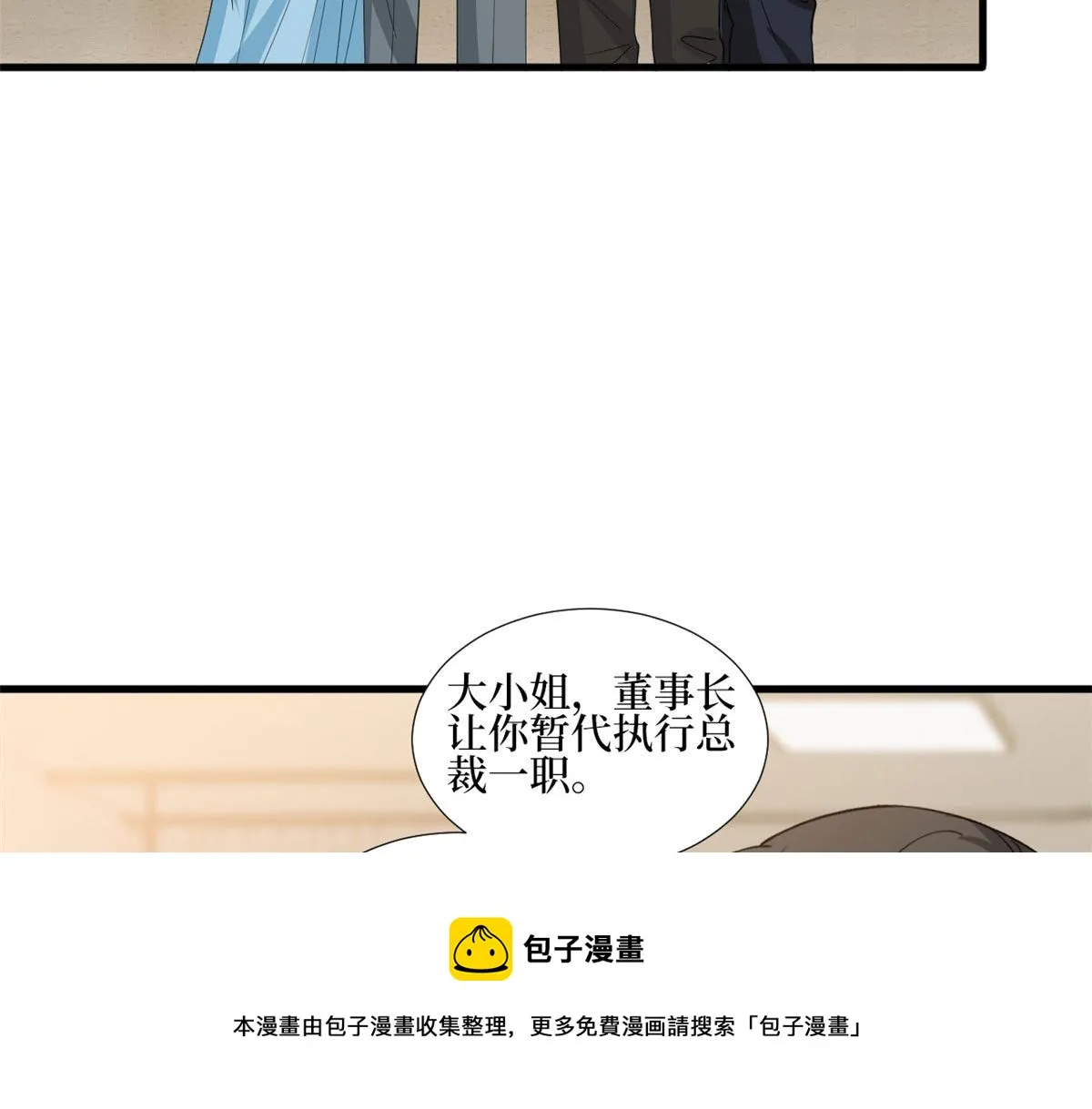 第235话 到底谁是小三？ 第21页