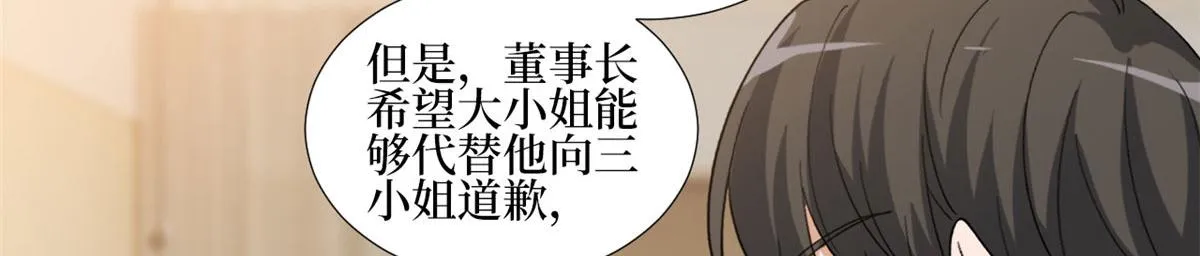 第235话 到底谁是小三？ 第22页
