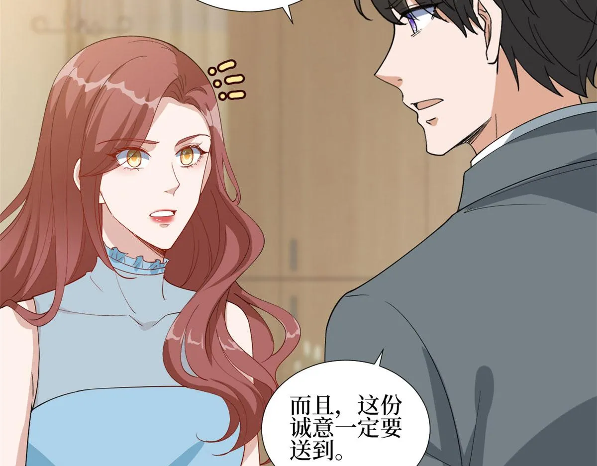 第235话 到底谁是小三？ 第23页