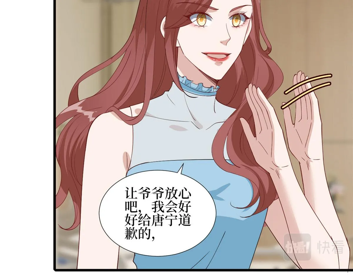 第235话 到底谁是小三？ 第26页