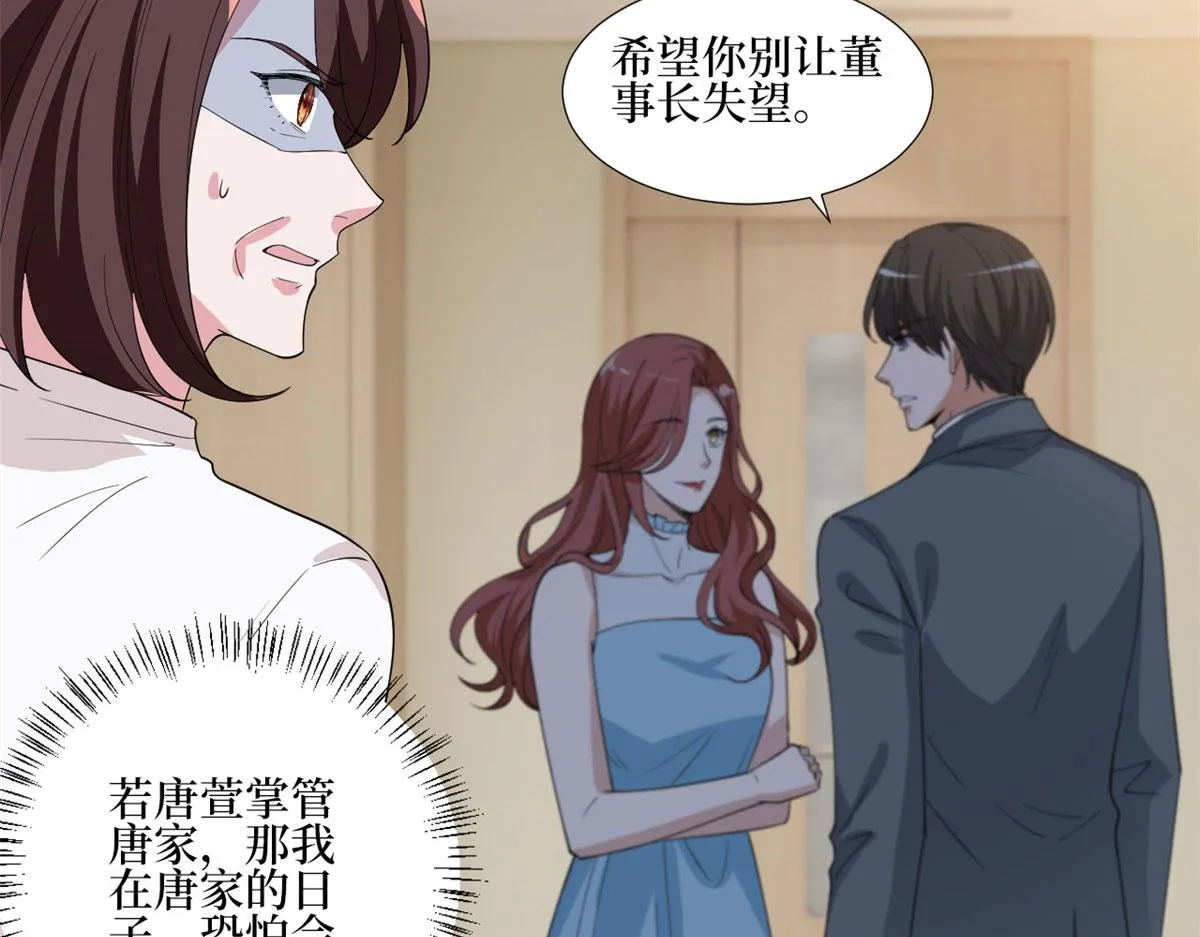 第235话 到底谁是小三？ 第29页