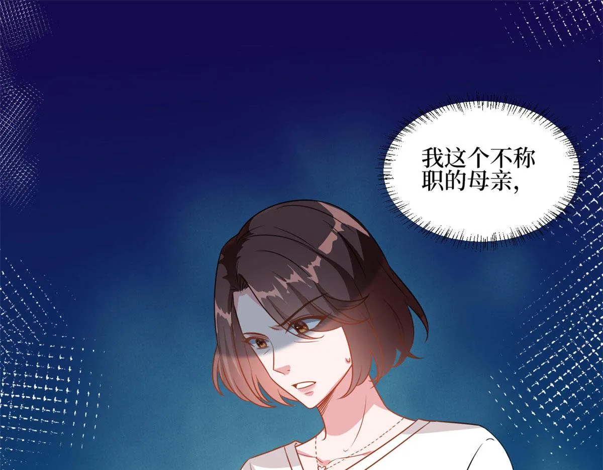 第235话 到底谁是小三？ 第32页
