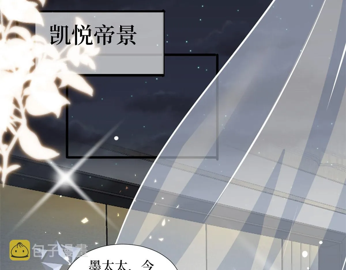第235话 到底谁是小三？ 第36页