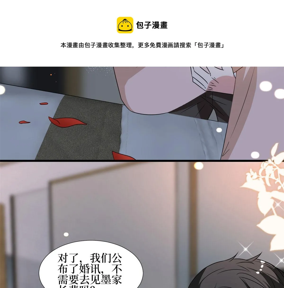 第235话 到底谁是小三？ 第41页