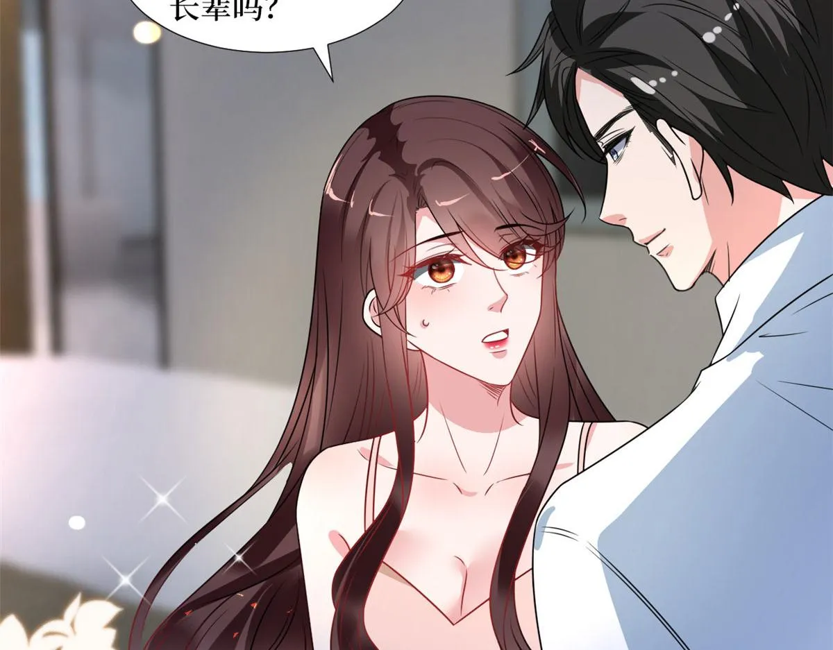 第235话 到底谁是小三？ 第42页