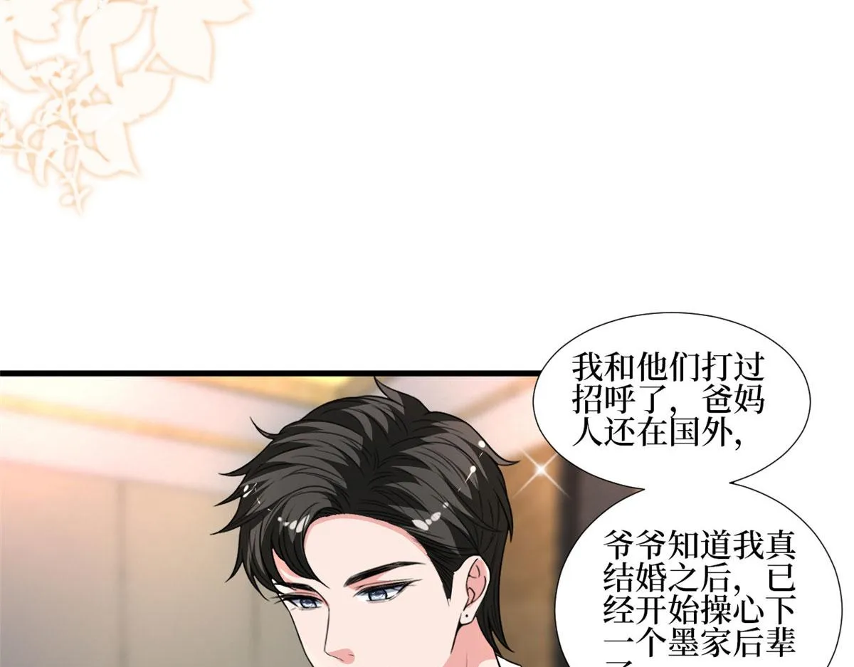 第235话 到底谁是小三？ 第44页