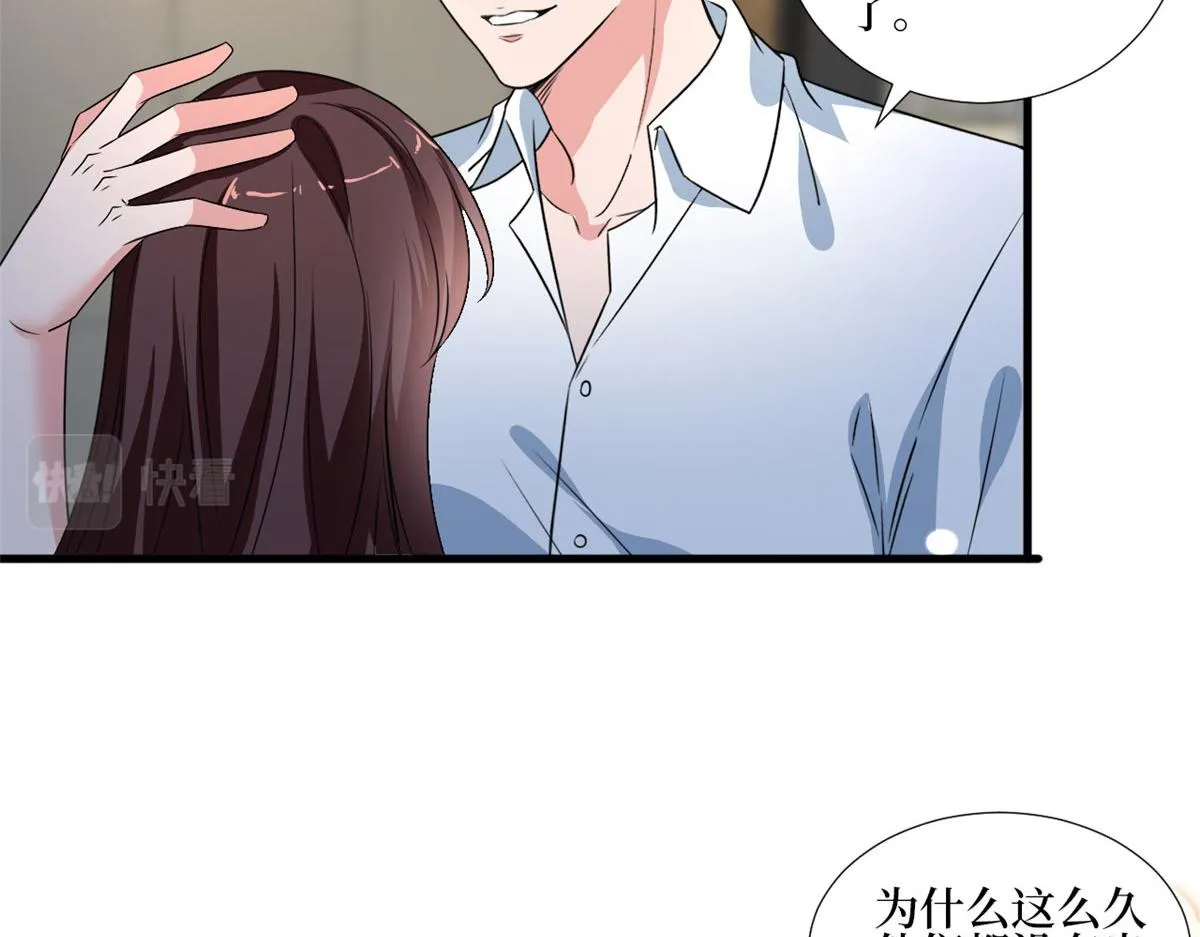 第235话 到底谁是小三？ 第45页