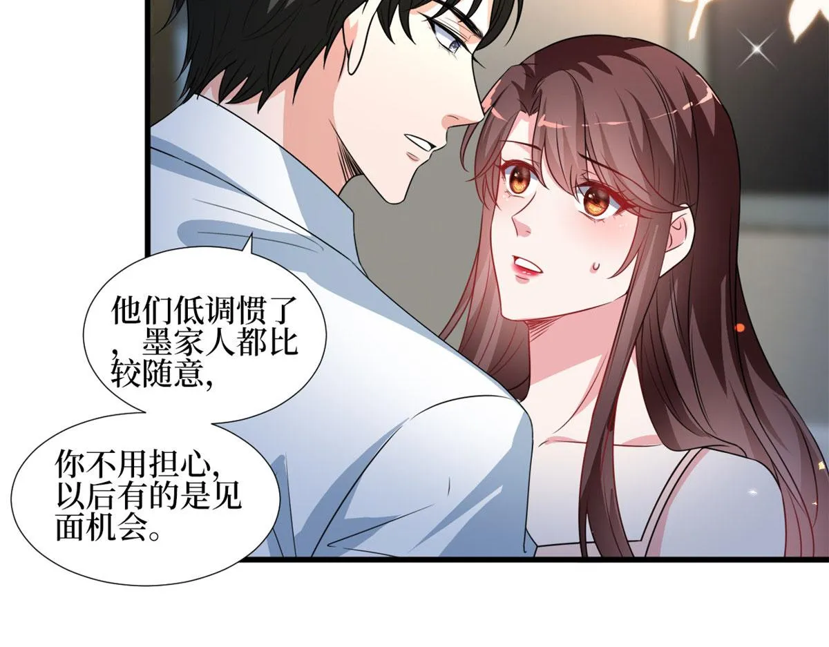 第235话 到底谁是小三？ 第47页