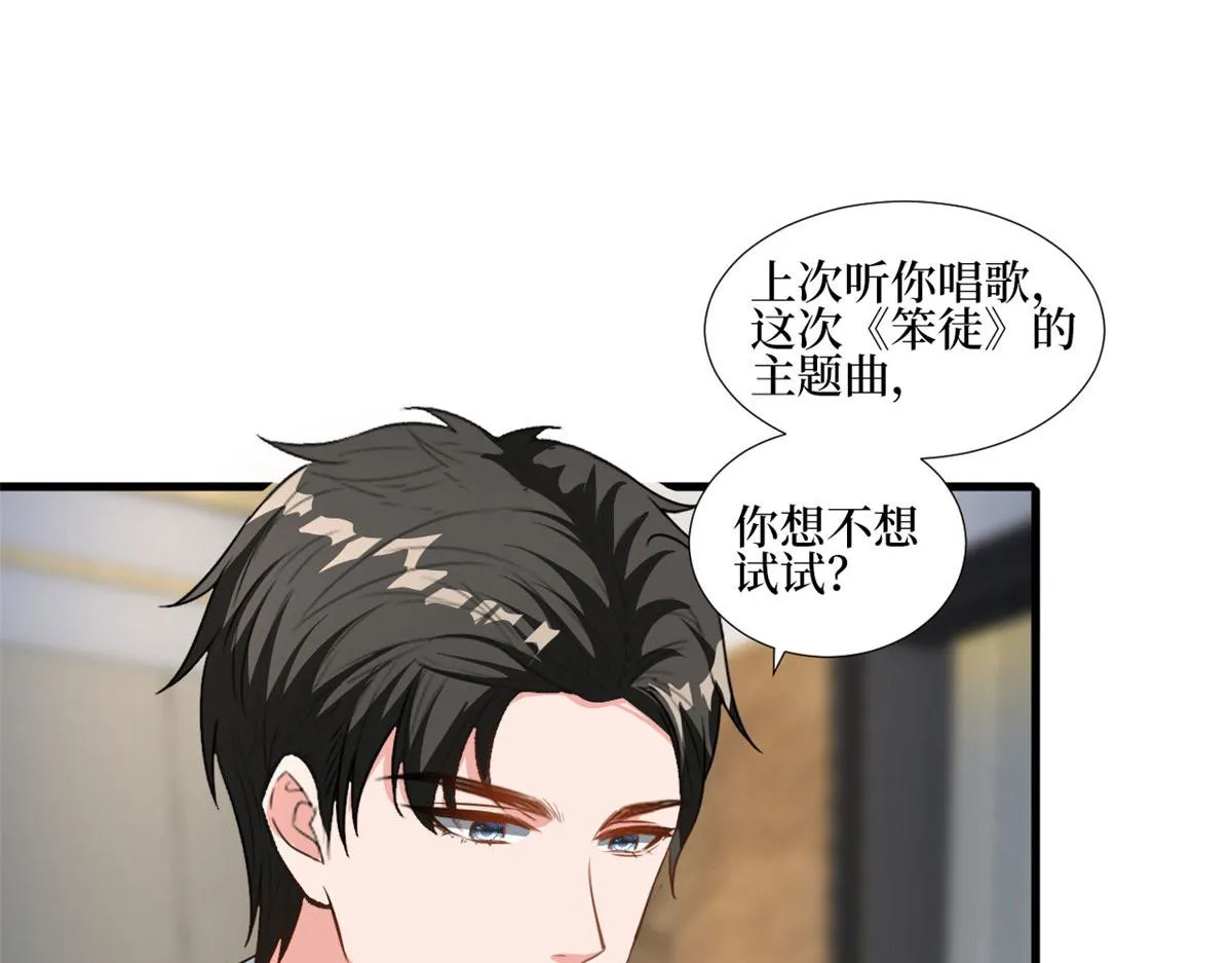 第235话 到底谁是小三？ 第48页