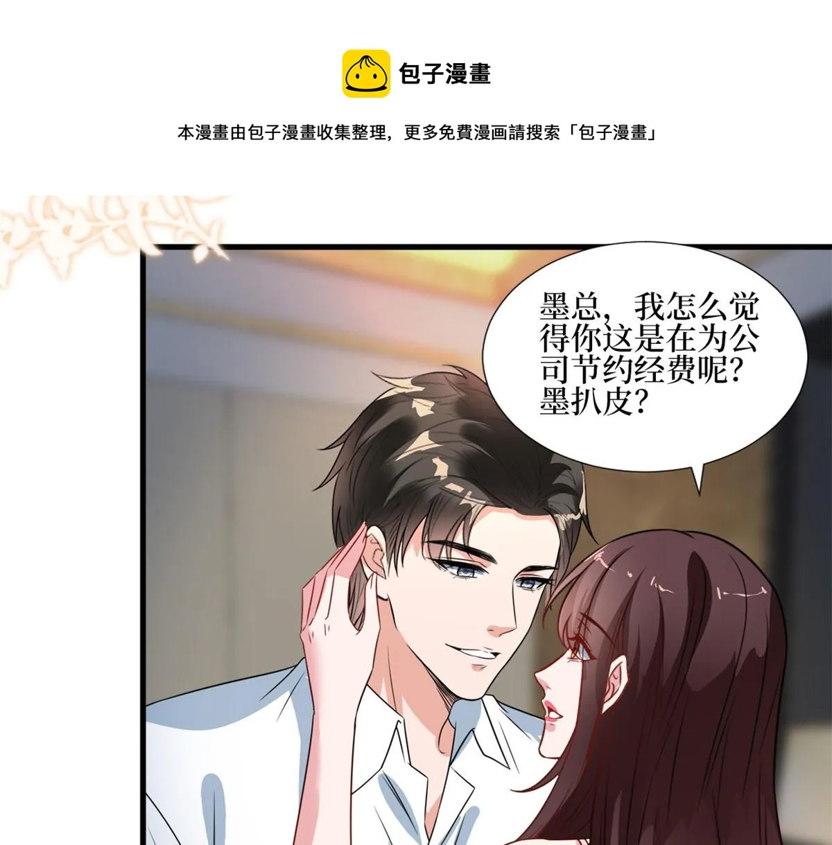 第235话 到底谁是小三？ 第51页