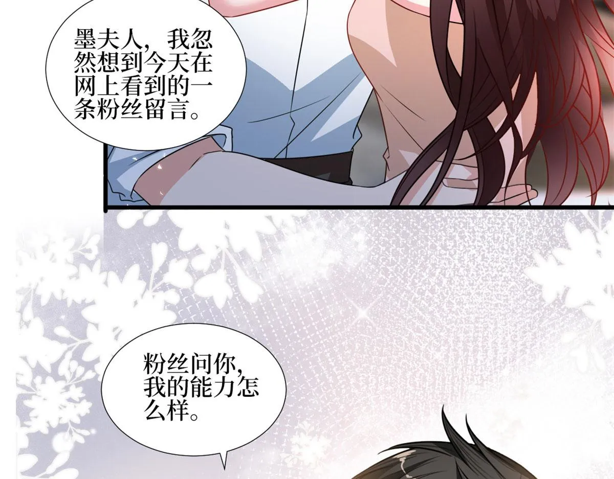 第235话 到底谁是小三？ 第53页