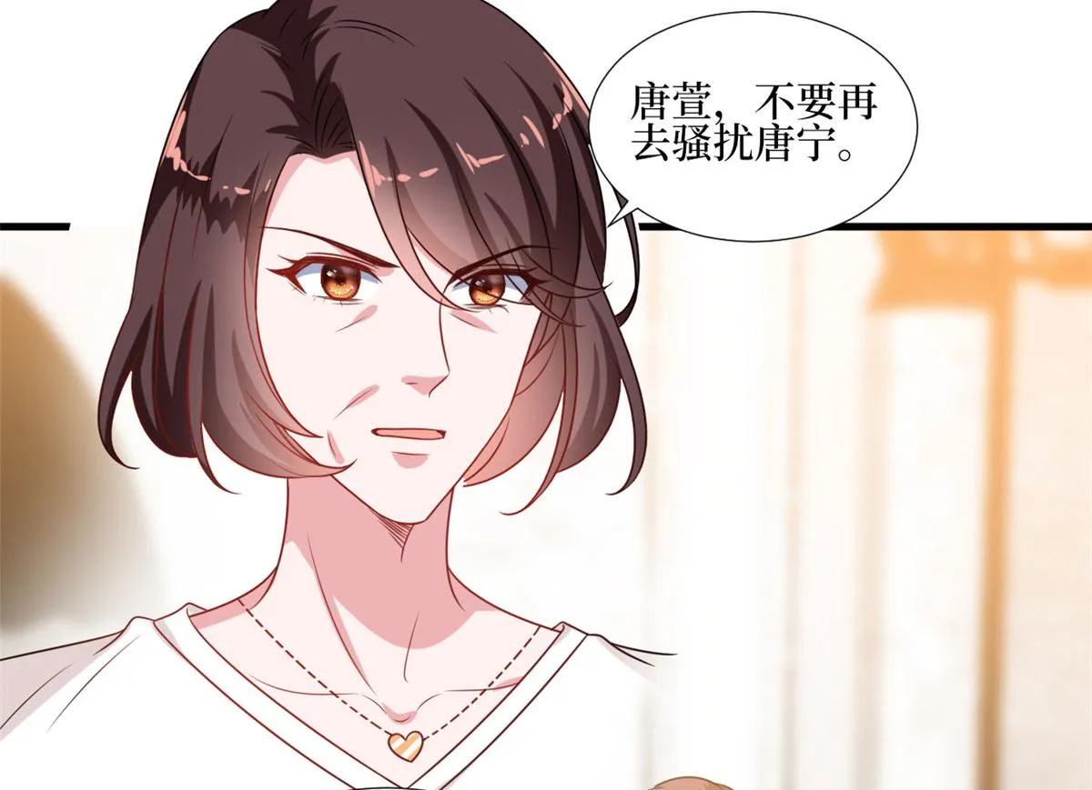 第235话 到底谁是小三？ 第69页