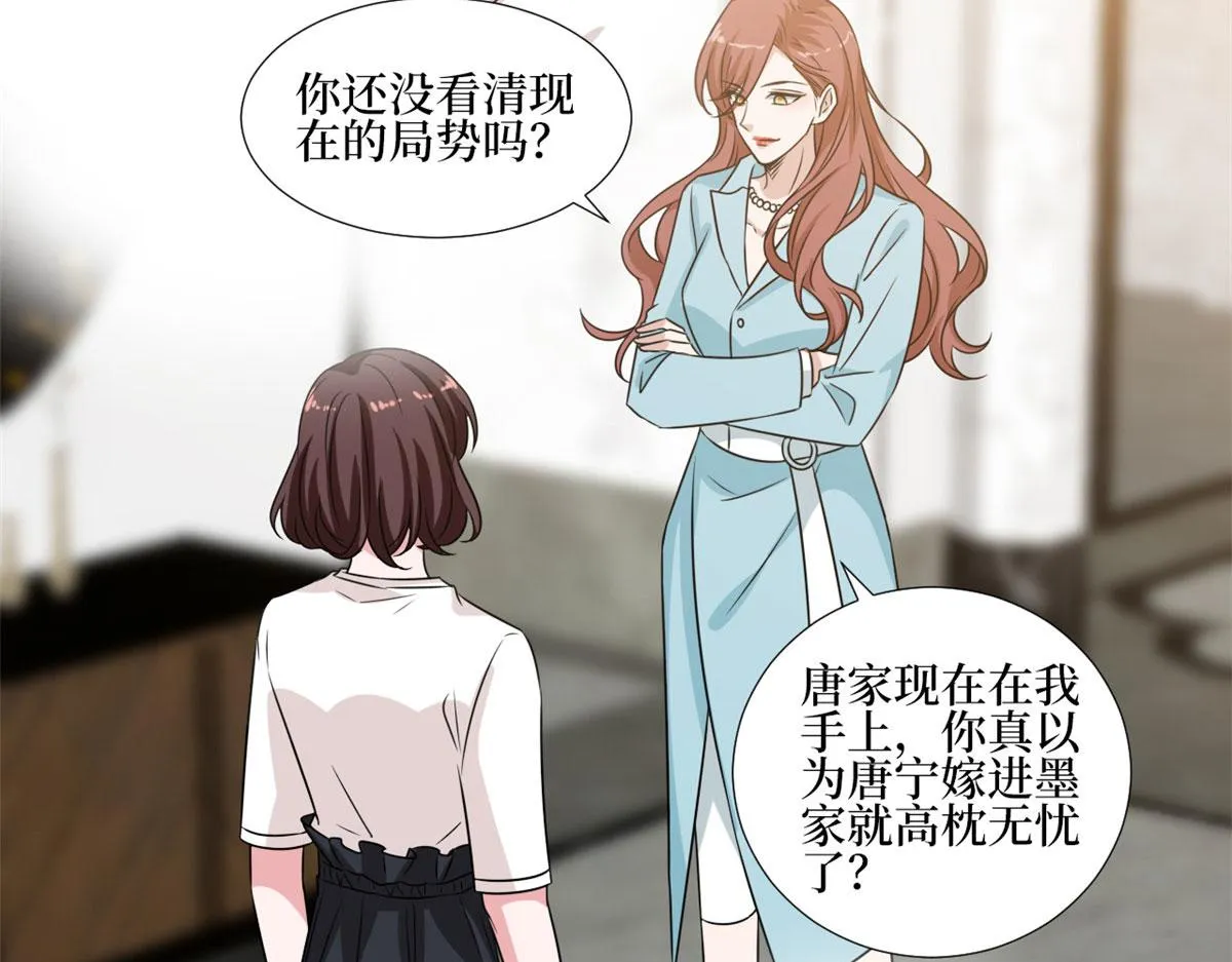 第235话 到底谁是小三？ 第70页