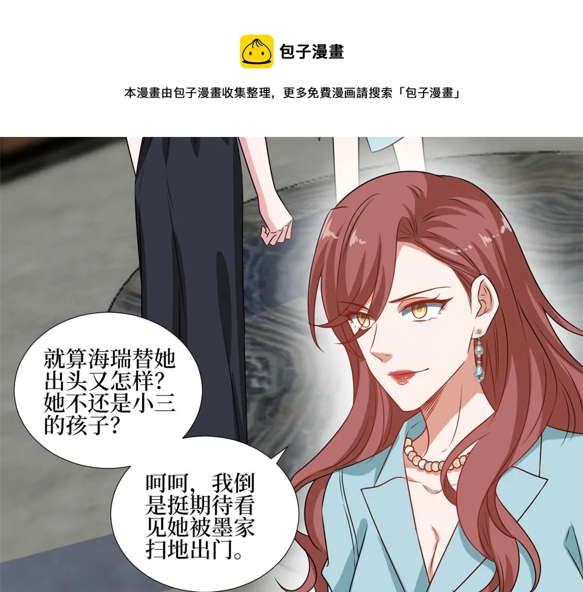 第235话 到底谁是小三？ 第71页