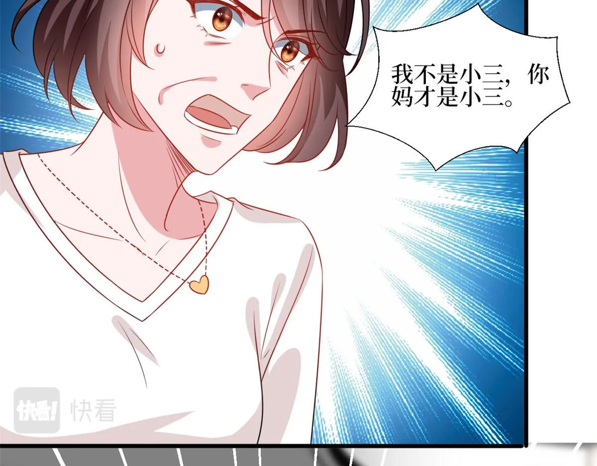 第235话 到底谁是小三？ 第74页
