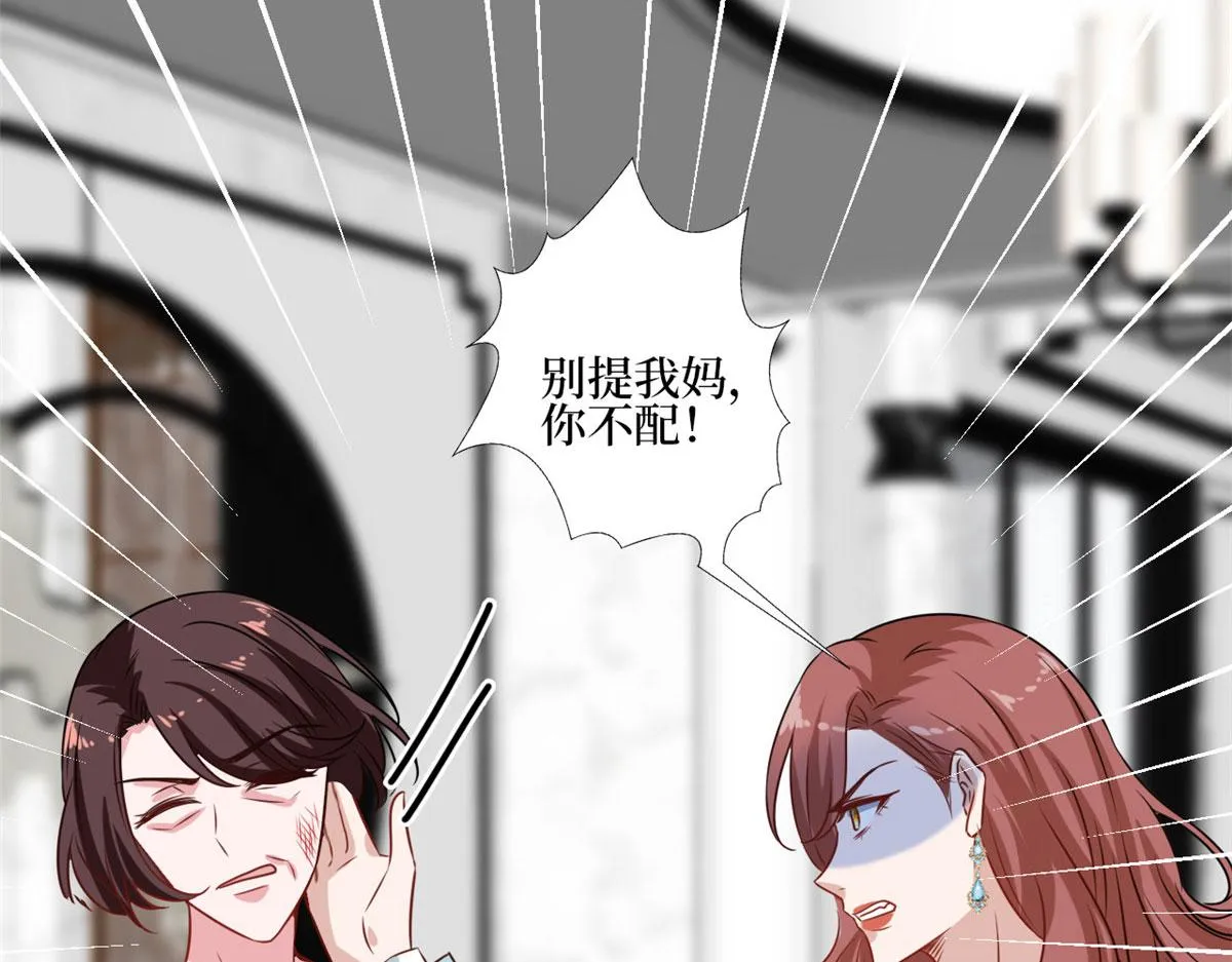 第235话 到底谁是小三？ 第76页