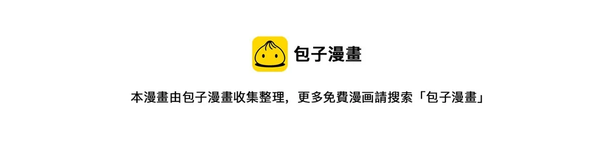 第235话 到底谁是小三？ 第81页