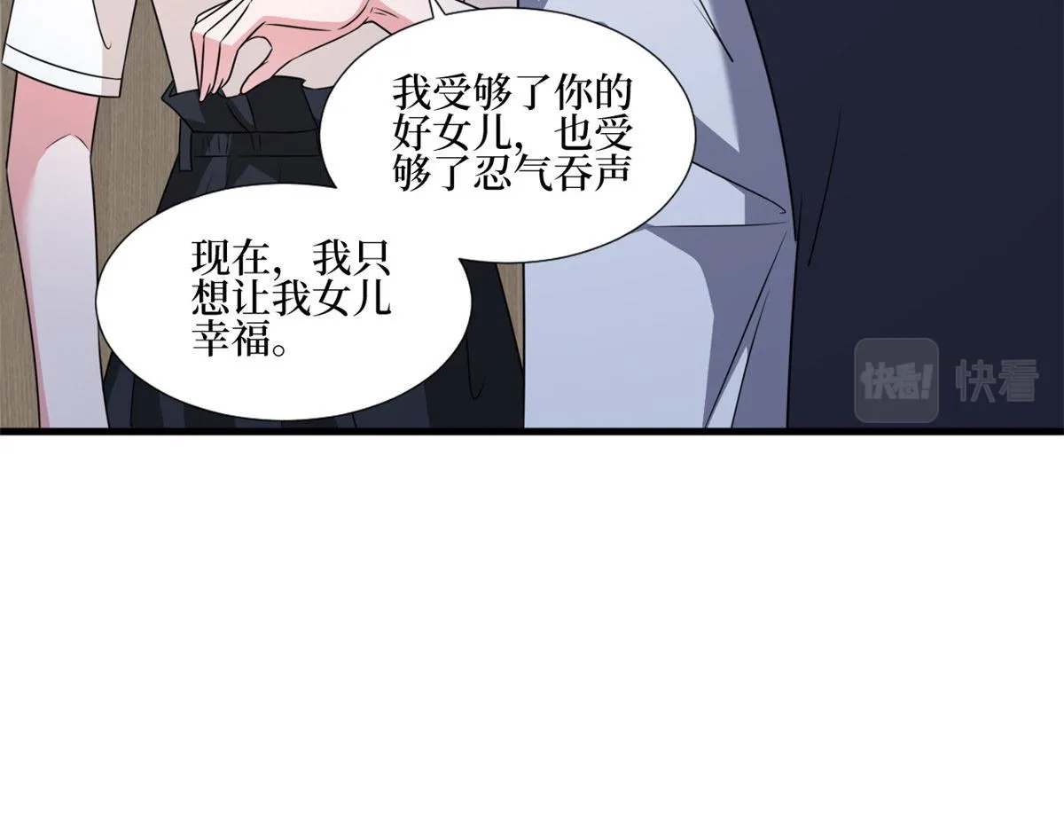 第235话 到底谁是小三？ 第92页