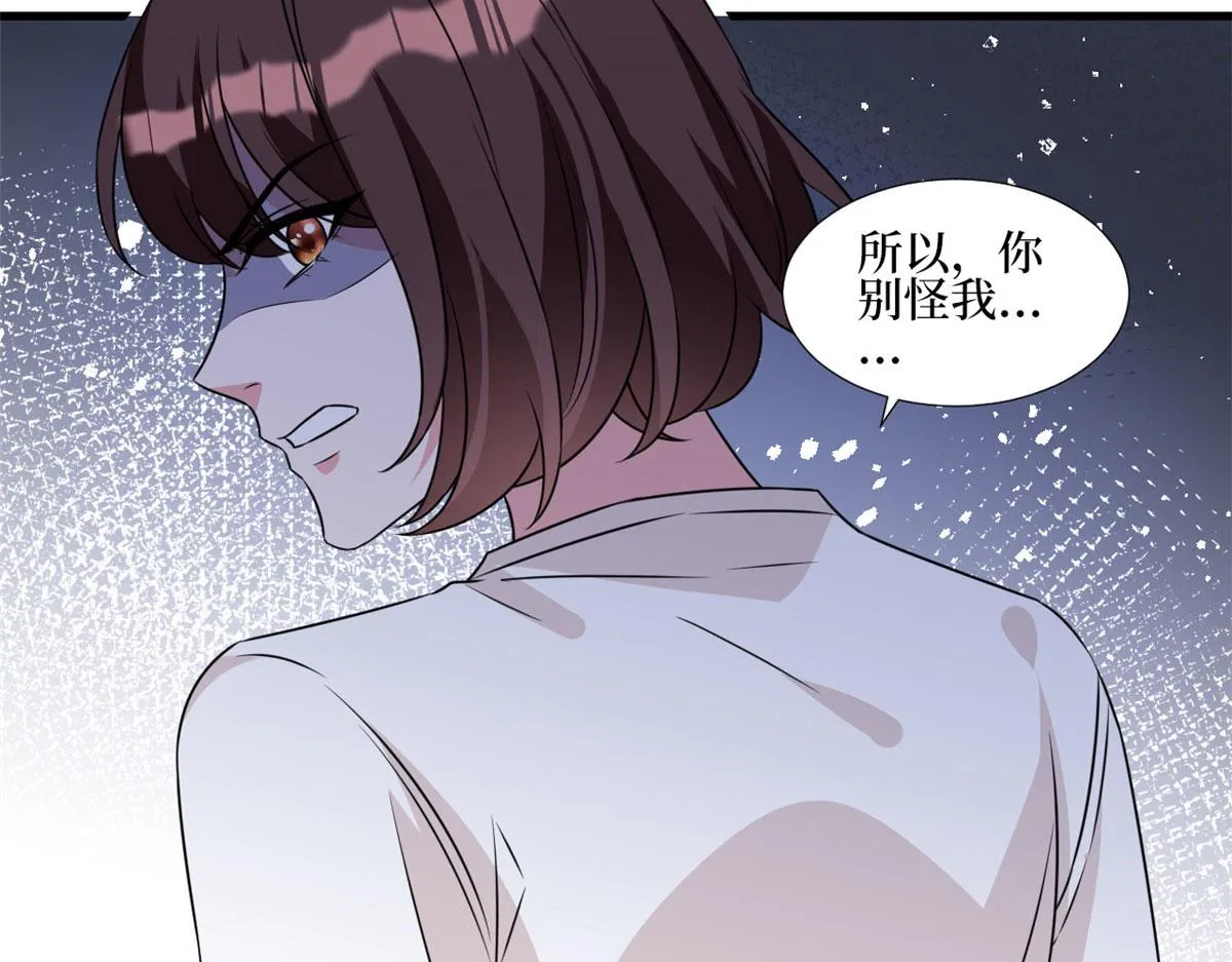 第235话 到底谁是小三？ 第94页